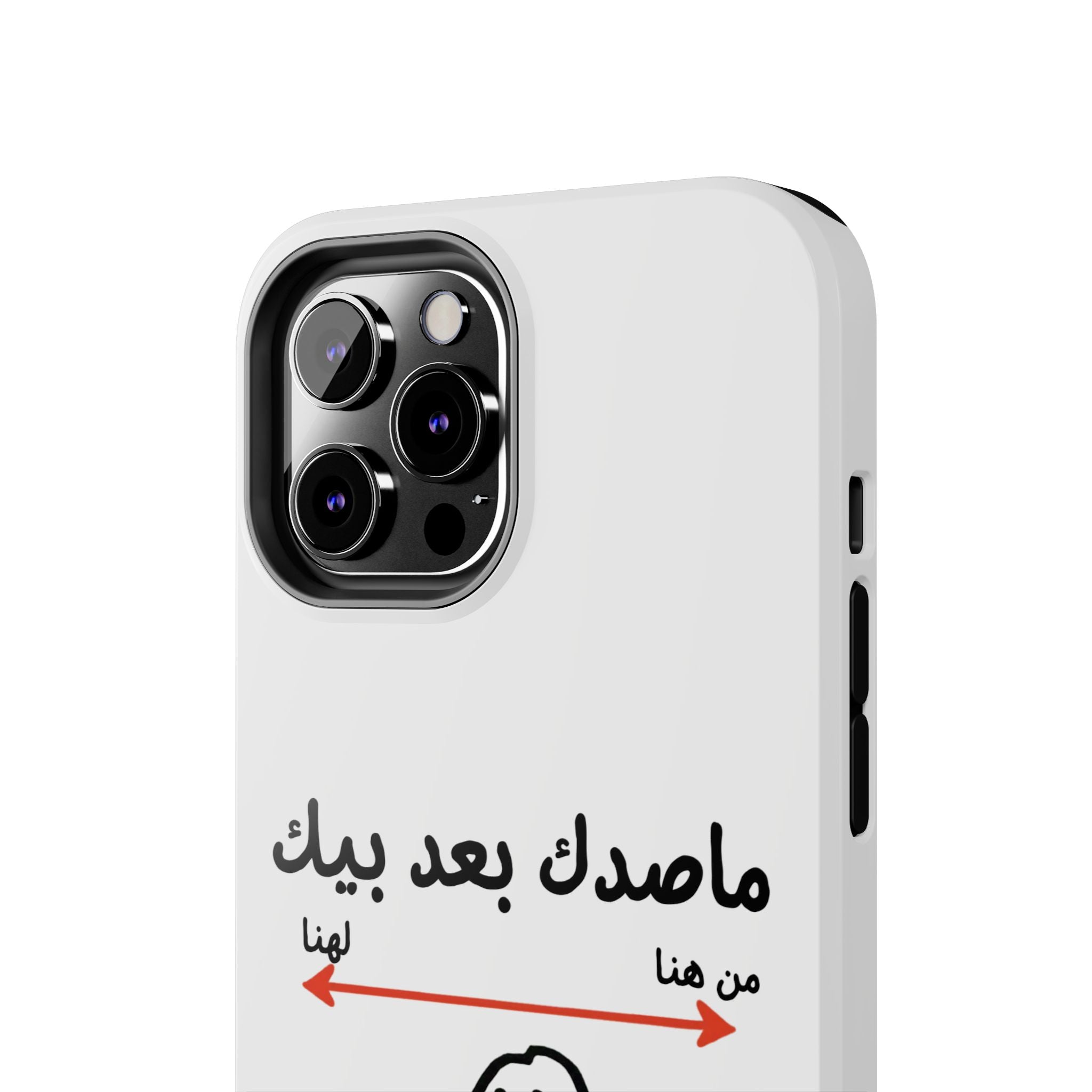 Tough Phone Case — Arabic 'ماصدك بعد بيك' Stick Figure Design