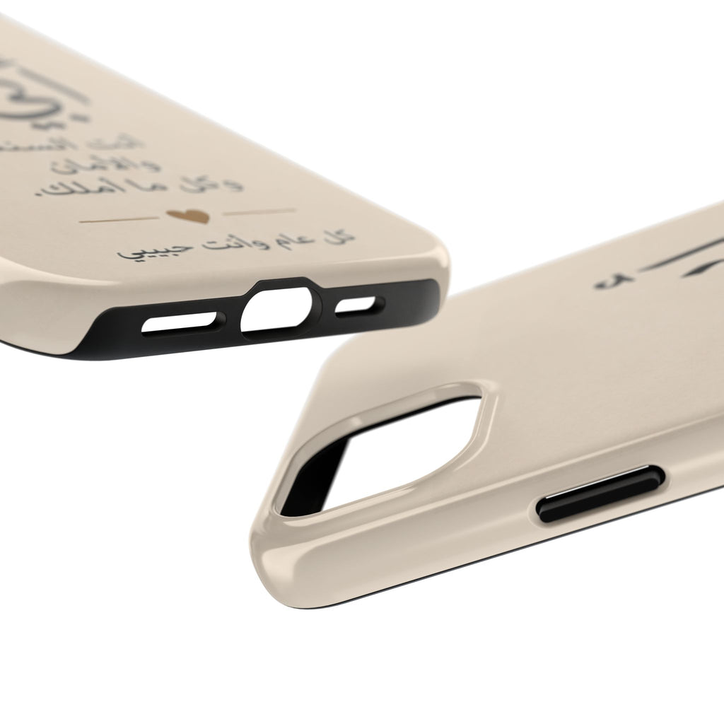 Arabic 'My Father' Tough Phone Case — Sentimental Father's Day Gift