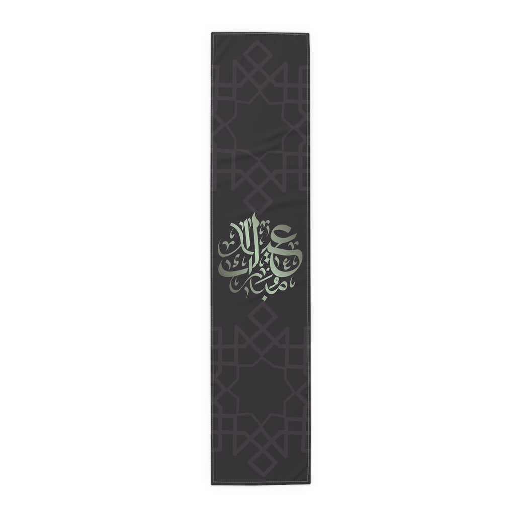 Eid Table Runner – Arabic Calligraphy ‘Eid Mubarak’ Decorative Table Runner