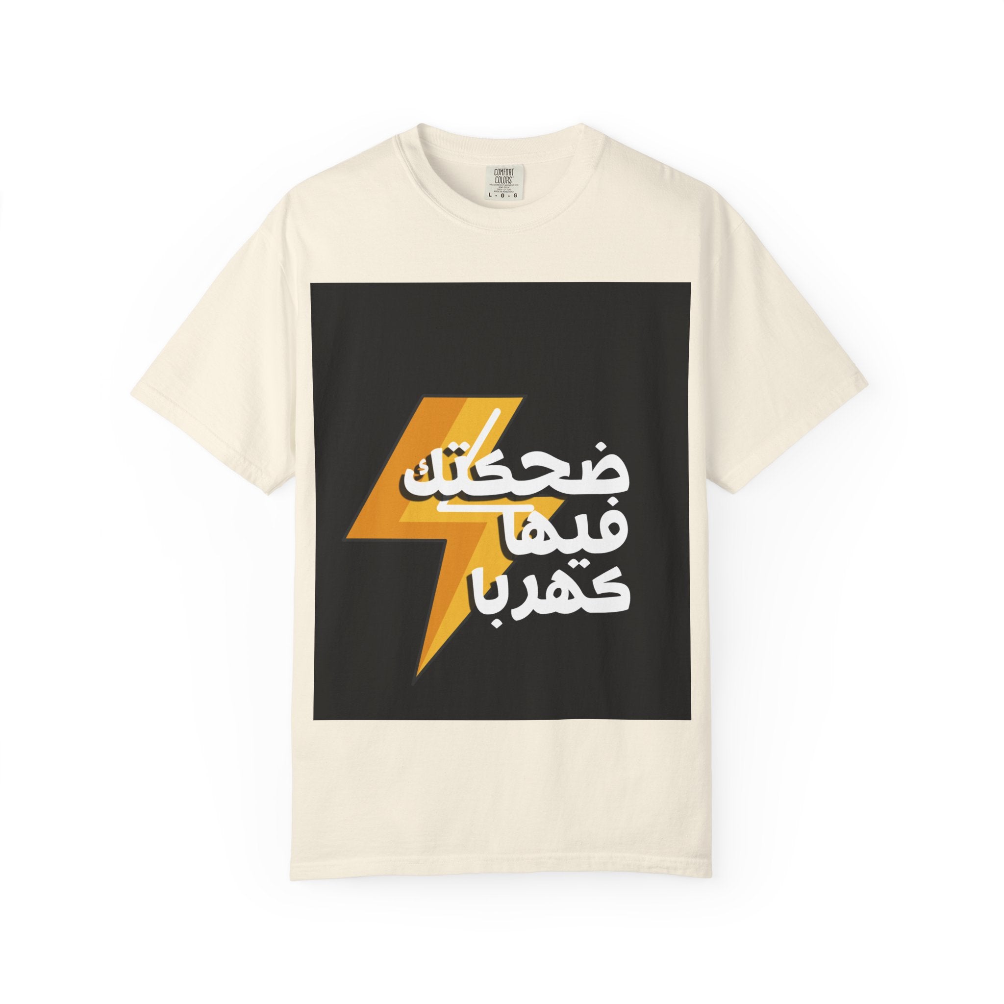 Arabic Lightning Graphic T-Shirt — ضحكتك فيها كهربا
