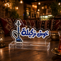 Hookah Arabic Name Custom خوش نركيلةCut Standee
