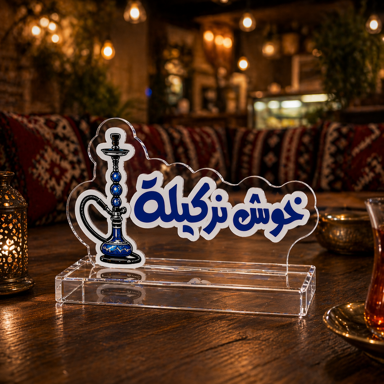 Hookah Arabic Name Custom خوش نركيلةCut Standee