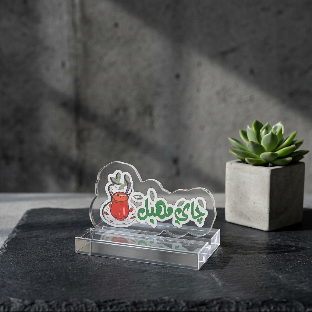 Custom Acrylic Standee – Personalized Cutout Desk Display (جاي مهيل)