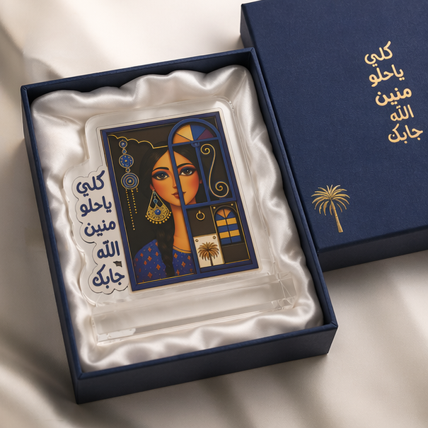 Custom Arabic Art Acrylic Standee — Personalized Cutout Desk Decor