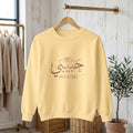 Habibi Sweatshirt — Arabic 'حبيبي' Rose Gold Graphic Crewneck