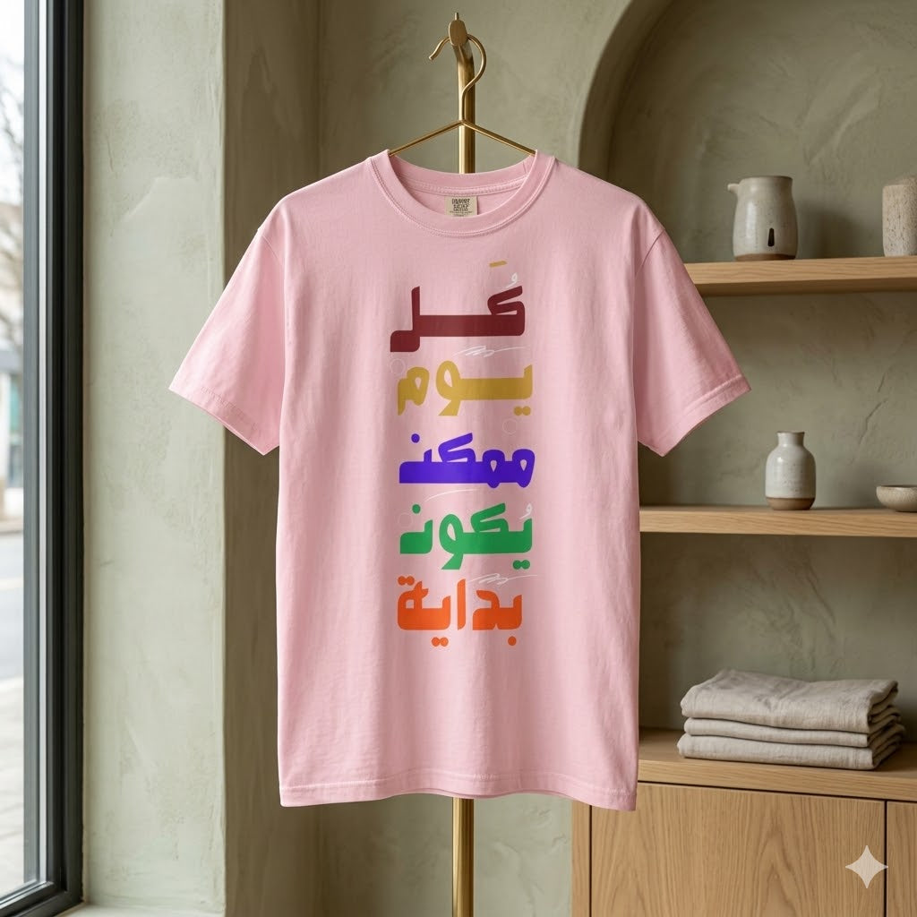 Arabic Rainbow Text T-Shirt – "كل يوم ممكن يكون بداية" Inspirational Tee