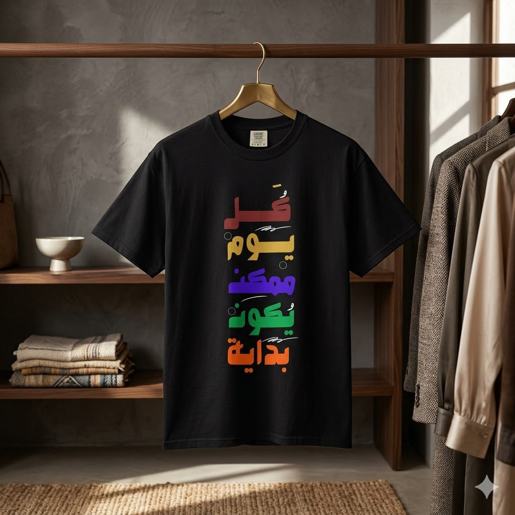 Arabic Rainbow Text T-Shirt – "كل يوم ممكن يكون بداية" Inspirational Tee