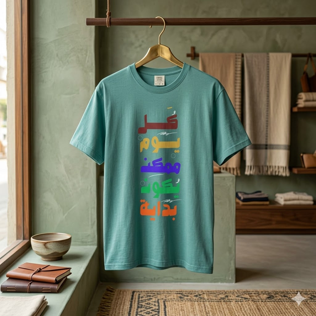 Arabic Rainbow Text T-Shirt – "كل يوم ممكن يكون بداية" Inspirational Tee