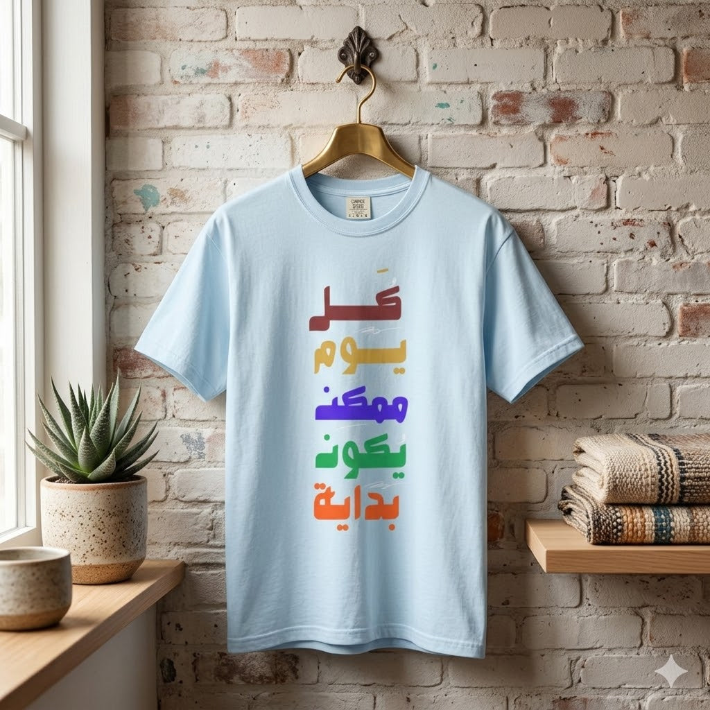 Arabic Rainbow Text T-Shirt – "كل يوم ممكن يكون بداية" Inspirational Tee