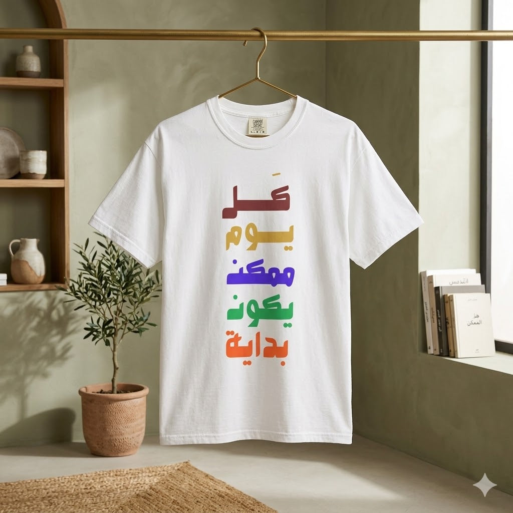 Arabic Rainbow Text T-Shirt – "كل يوم ممكن يكون بداية" Inspirational Tee
