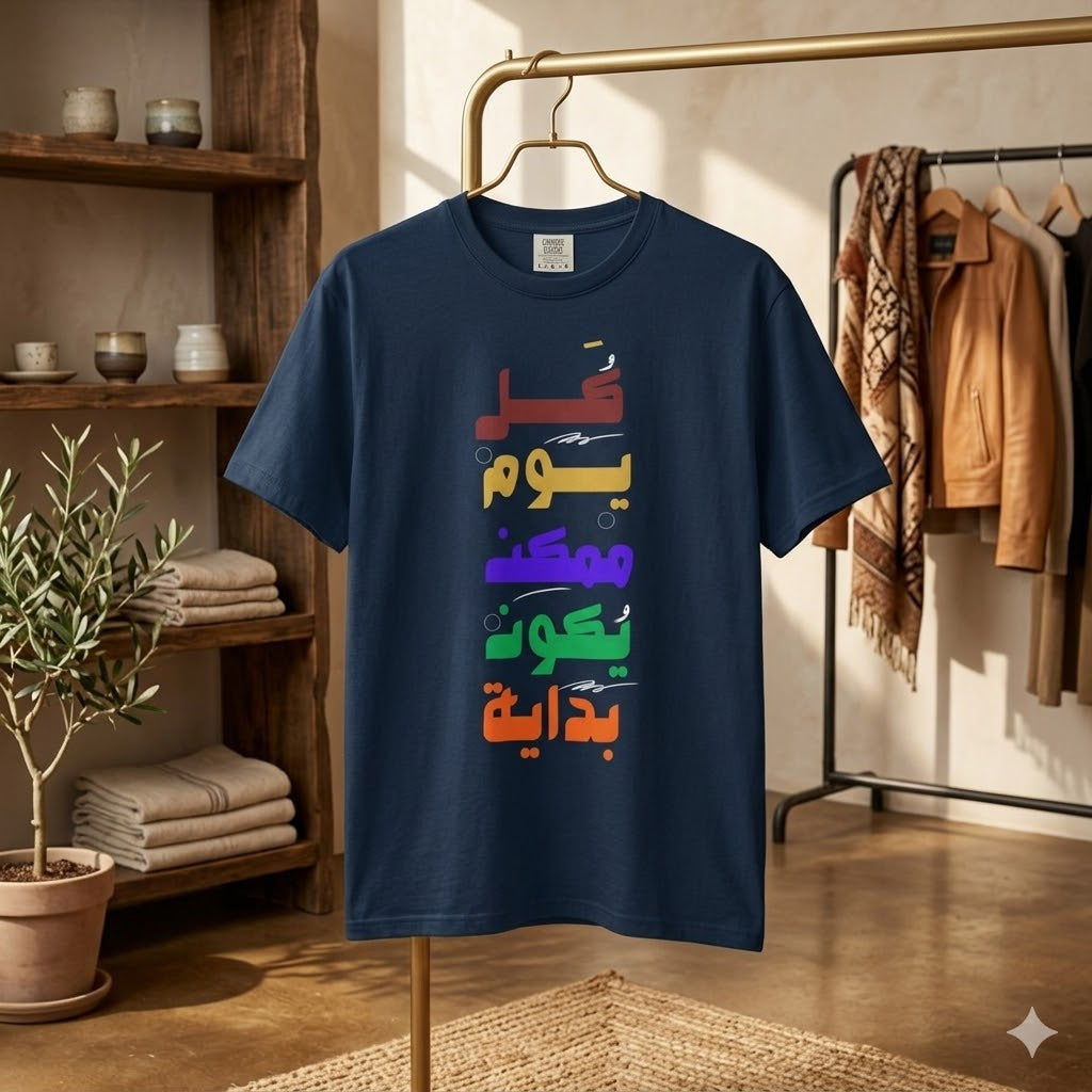 Arabic Rainbow Text T-Shirt – "كل يوم ممكن يكون بداية" Inspirational Tee