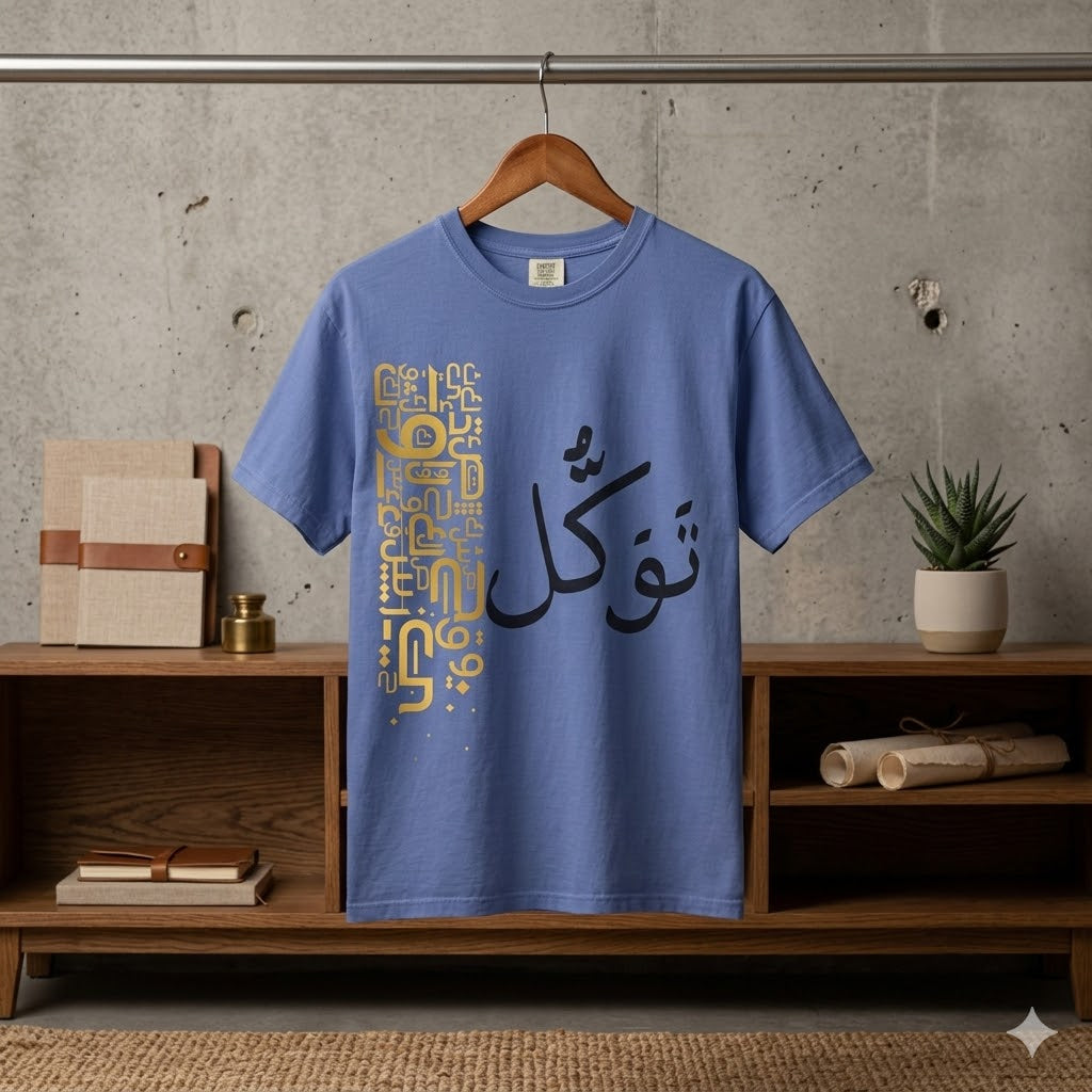 Arabic Calligraphy T-Shirt — توكل (Tawakkul) Spiritual Faith Tee