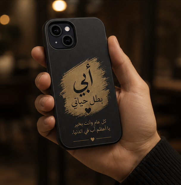 Arabic 'أبي بطل حياتي' Tough Phone Case — Father's Day Gift, Protective Shockproof Cover