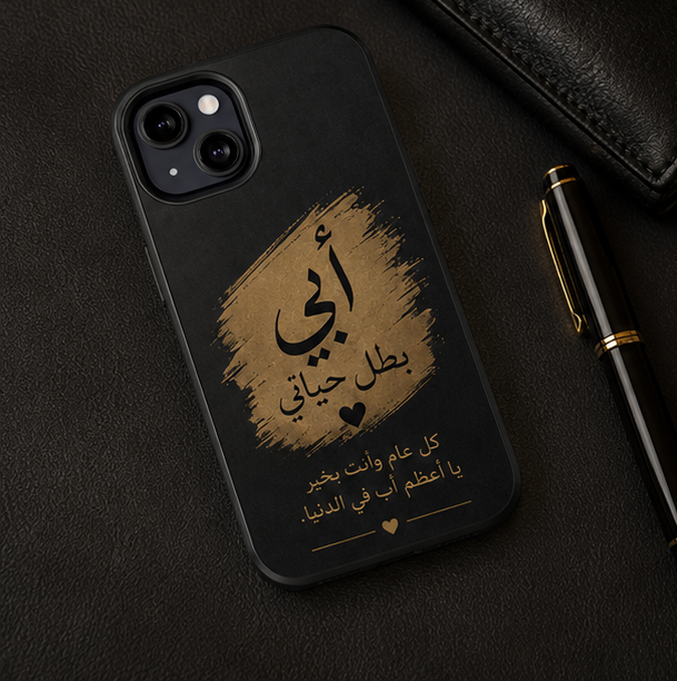 Arabic 'أبي بطل حياتي' Tough Phone Case — Father's Day Gift, Protective Shockproof Cover