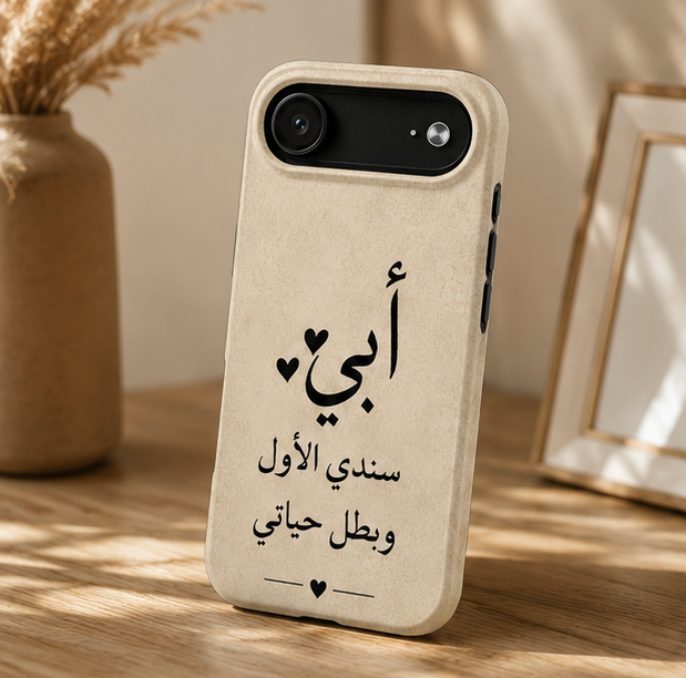 Arabic 'أبي' Phone Case — 'My Father, My First Support & Hero' Tough Protective Phone Case