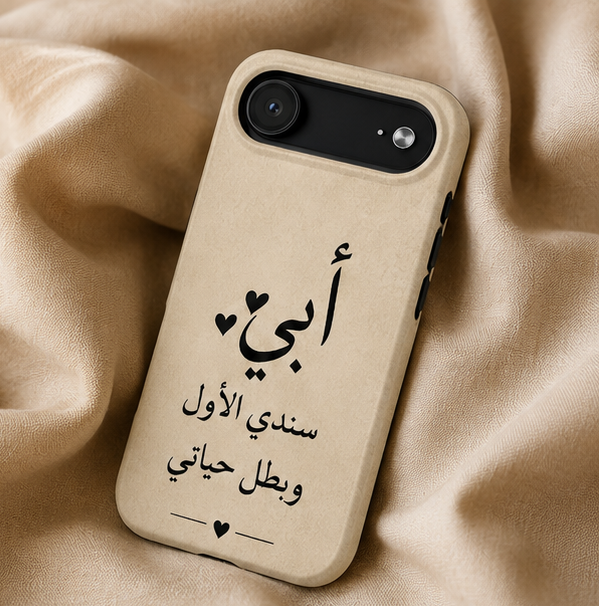 Arabic 'أبي' Phone Case — 'My Father, My First Support & Hero' Tough Protective Phone Case