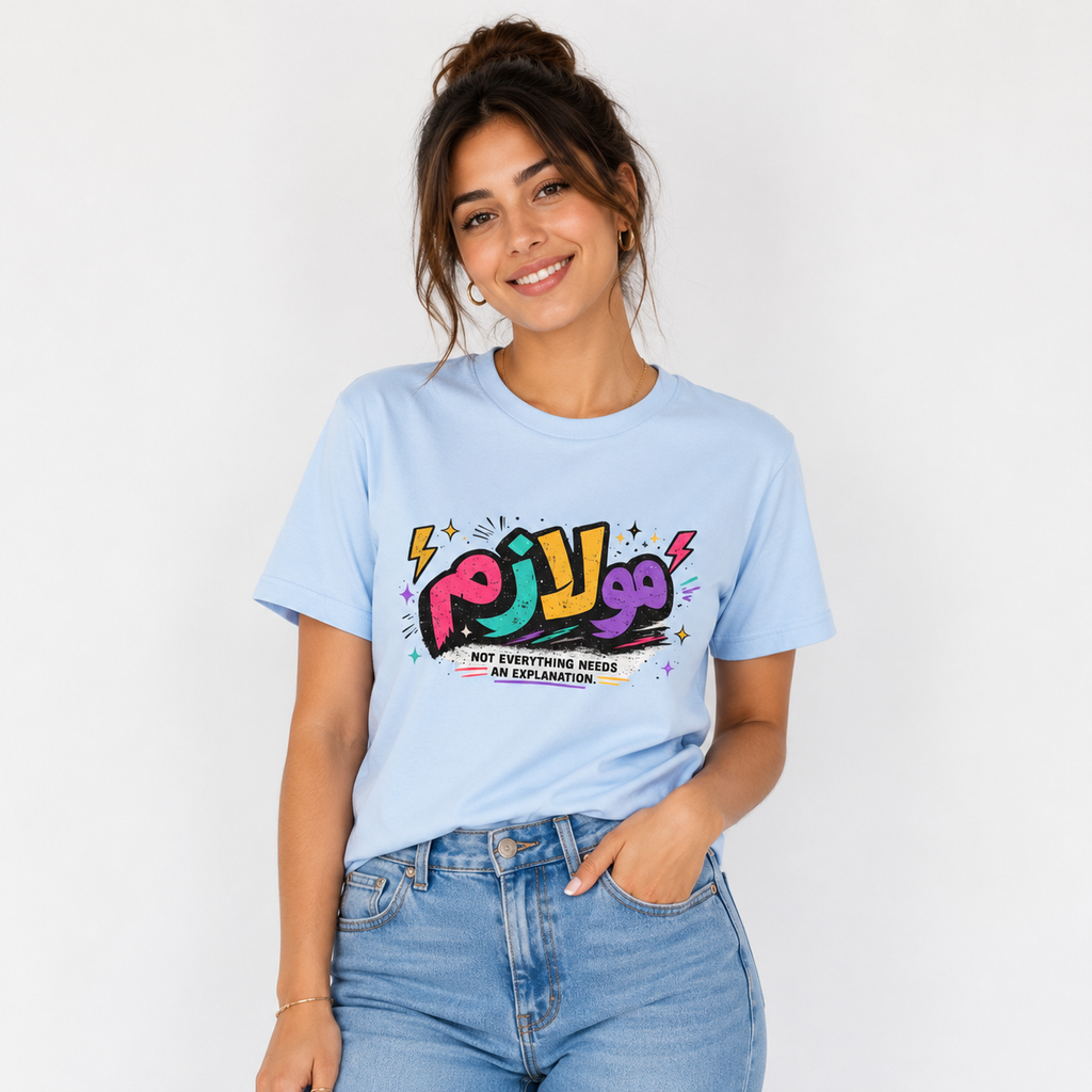 Arabic 'Not Everything Needs An Explanation' Graphic T-Shirt — Colorful Retro Quote Tee