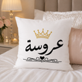 Bride Arabic Script Pillow — Gold Crown Wedding Decor