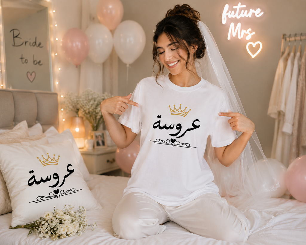 Bride Arabic Script Pillow — Gold Crown Wedding Decor