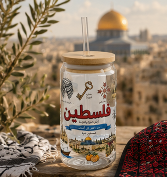 Palestine Travel Sipper Glass — 16oz Illustrated Landmark Tumbler with Straw