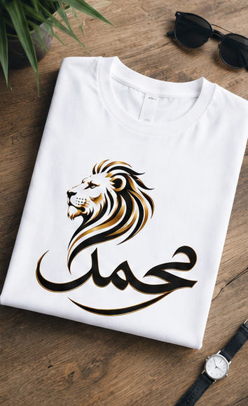Lion & Arabic Name T-Shirt — Stylized Lion Graphic with 'Mohammed' Calligraphy