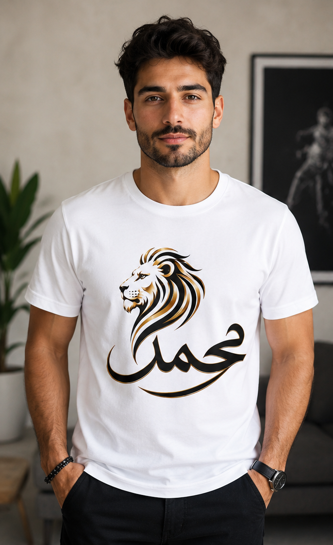Lion & Arabic Name T-Shirt — Stylized Lion Graphic with 'Mohammed' Calligraphy