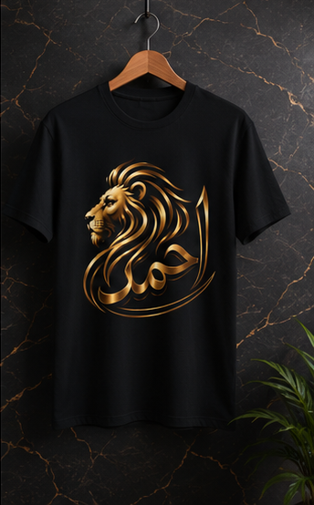 Lion Arabic Calligraphy T-Shirt — 'Ahmad' Elegant Gold Lion Tee