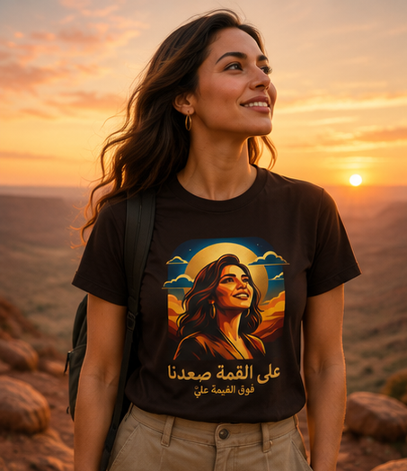T-Shirt — Radiant Sunset Portrait with Arabic Script (على القمة صعدنا)
