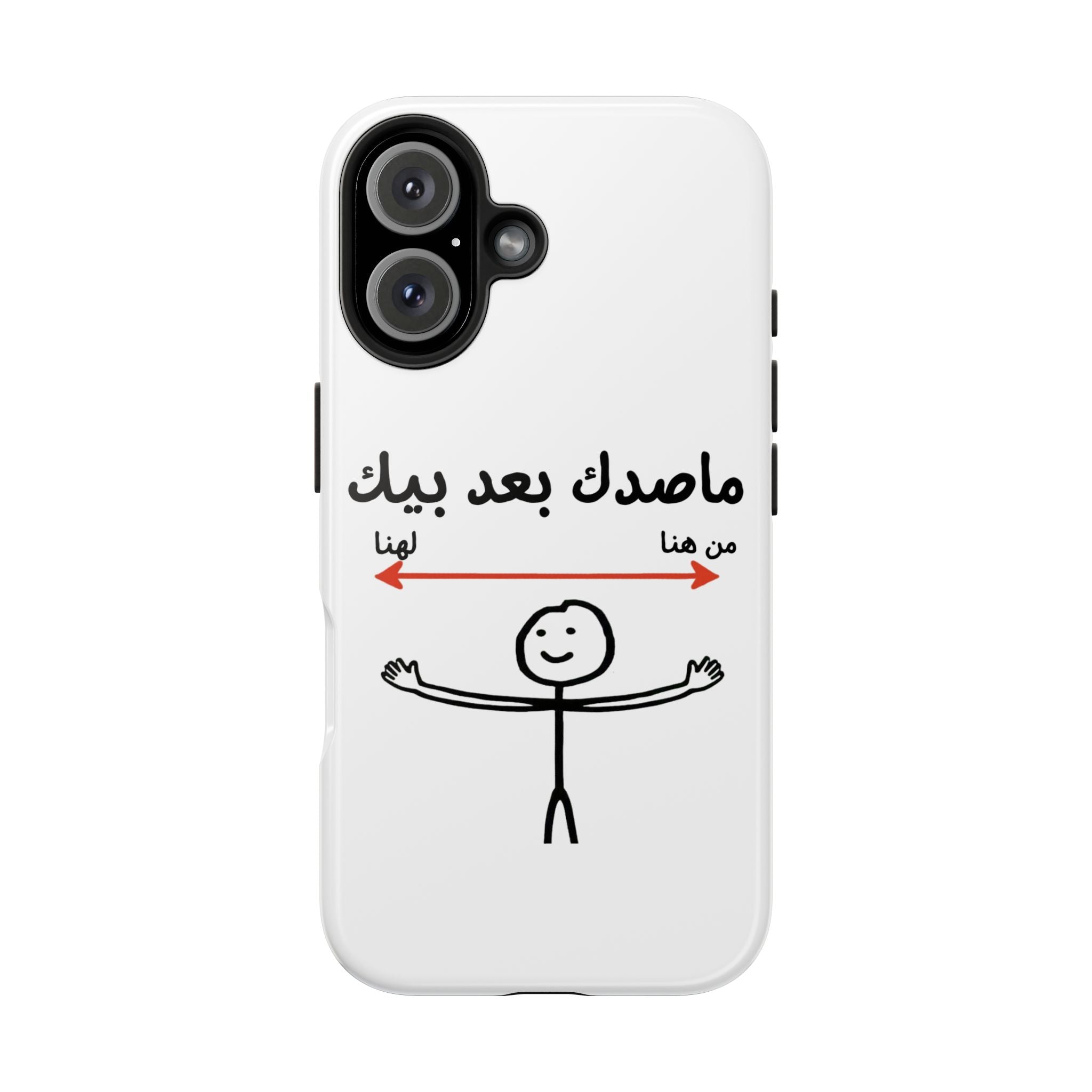 Tough Phone Case — Arabic 'ماصدك بعد بيك' Stick Figure Design