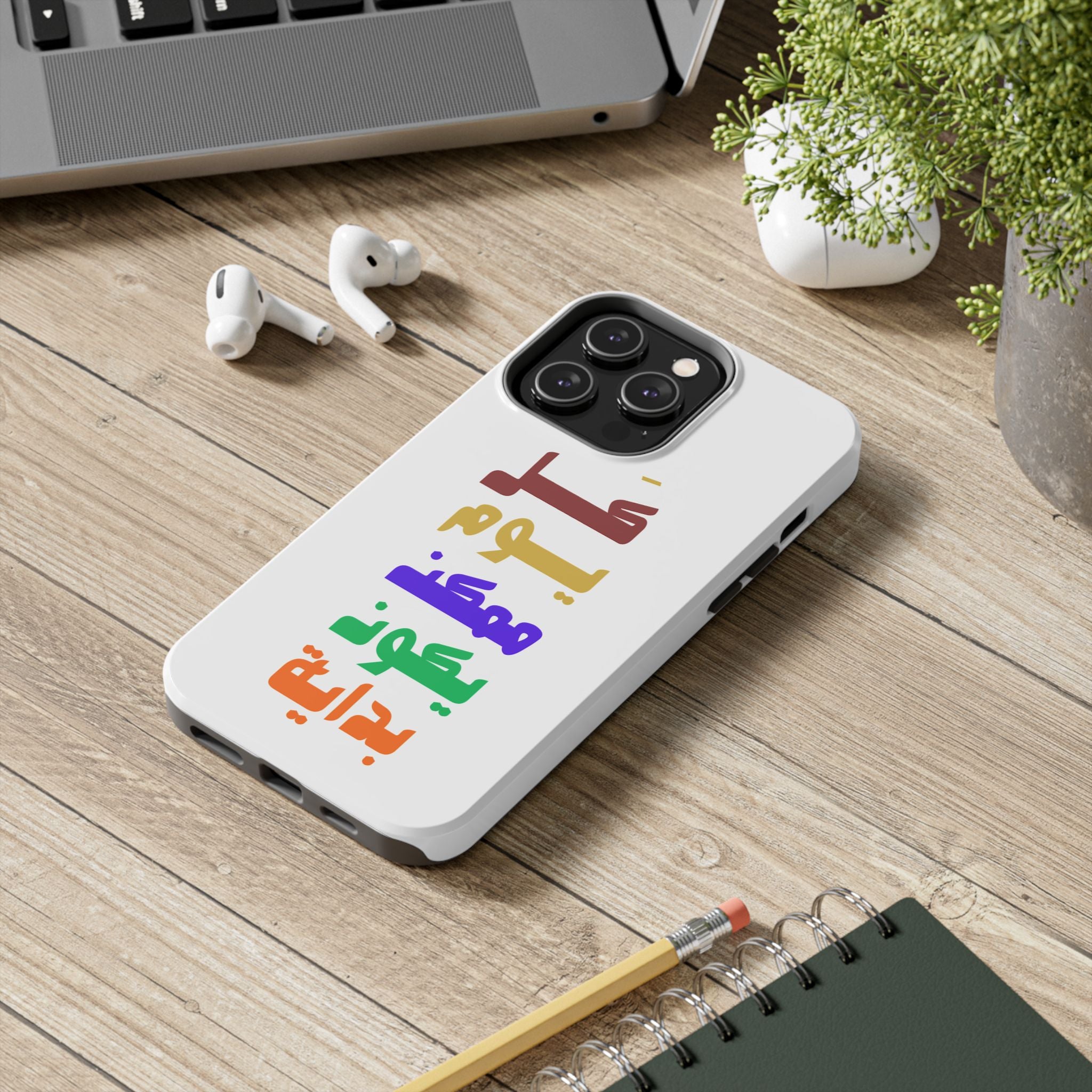 Arabic Rainbow Text Tough Phone Case — "كل يوم ممكن يكون بداية" Protective Phone Case