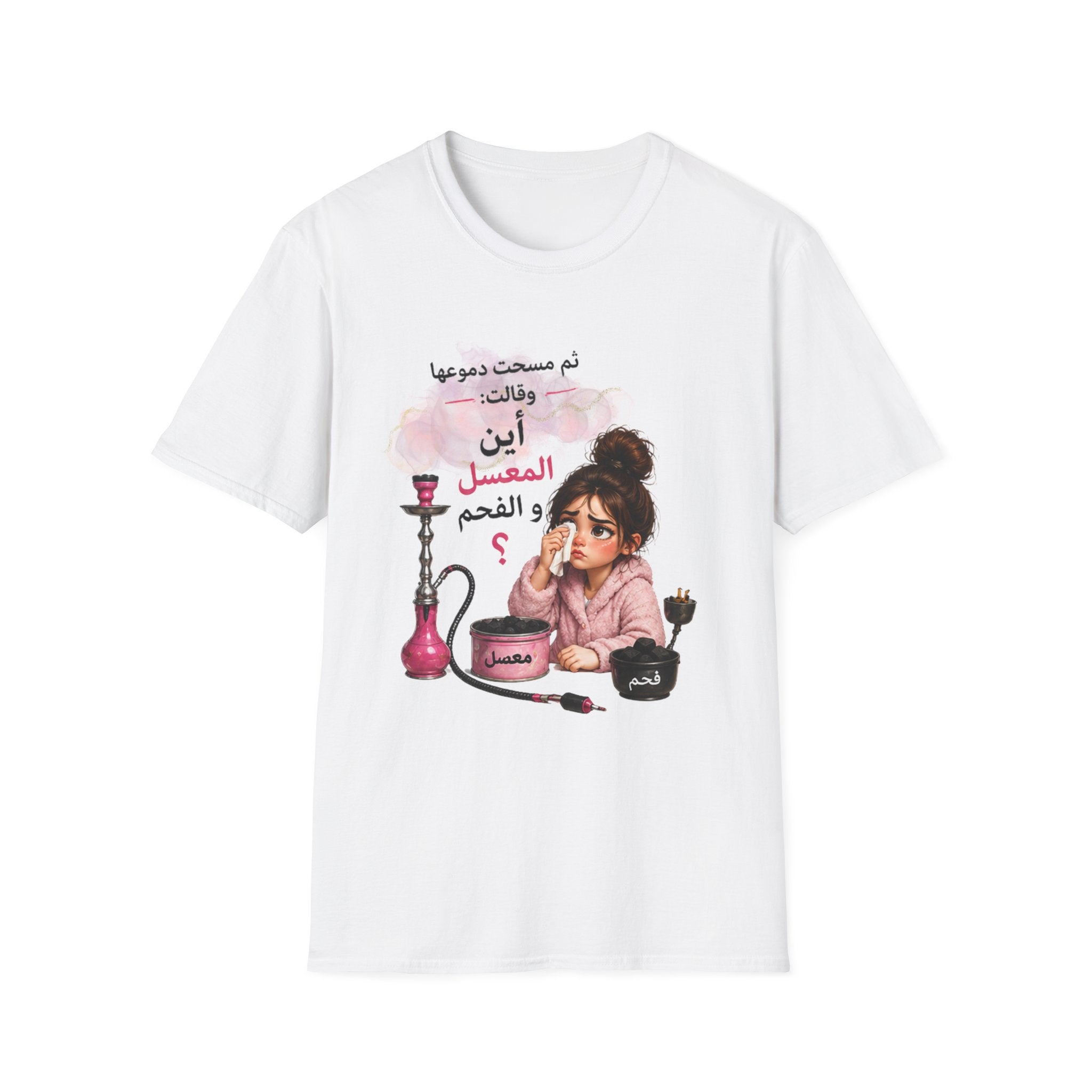 Arabic Hookah Girl T-Shirt — 'فين الفحم؟' Cute Shisha Design
