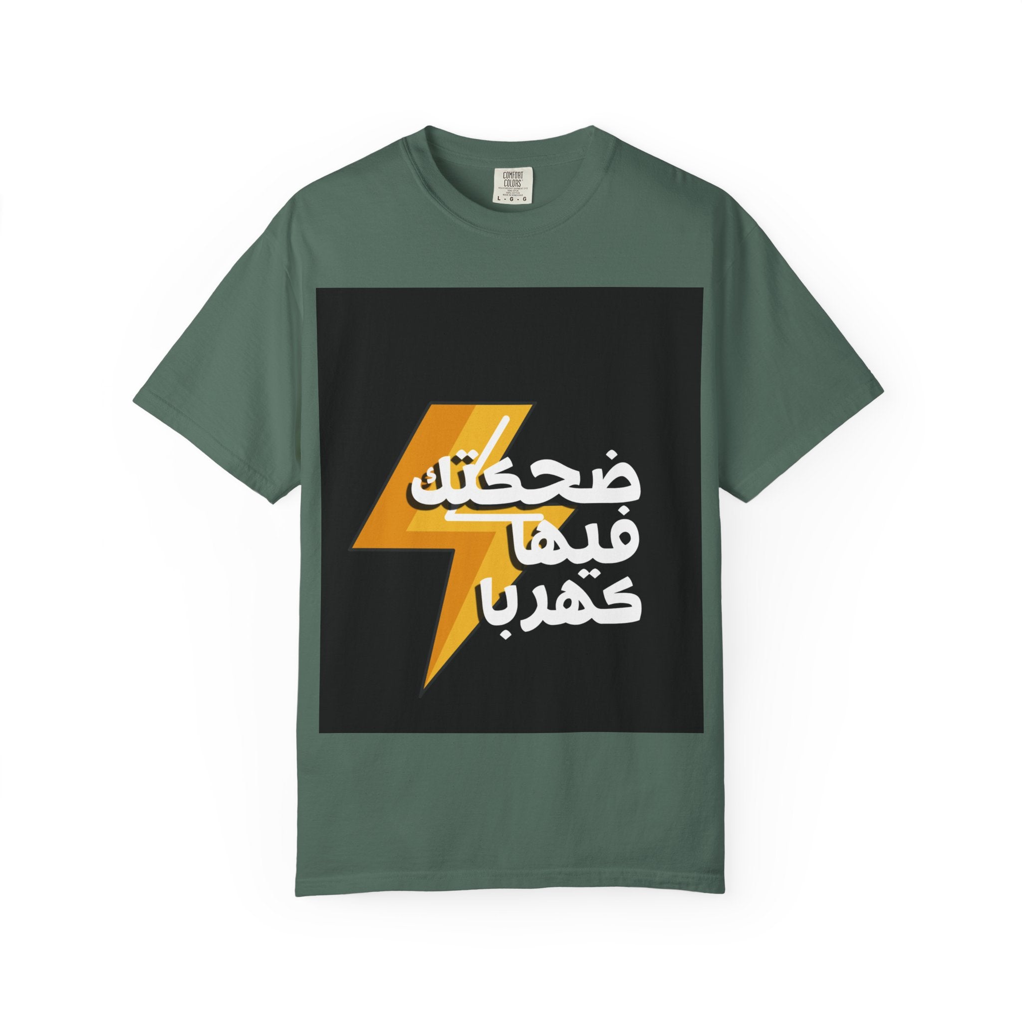 Arabic Lightning Graphic T-Shirt — ضحكتك فيها كهربا