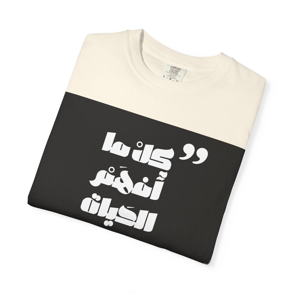 Arabic Quote Graphic T-Shirt — Bold Monochrome Typography Tee