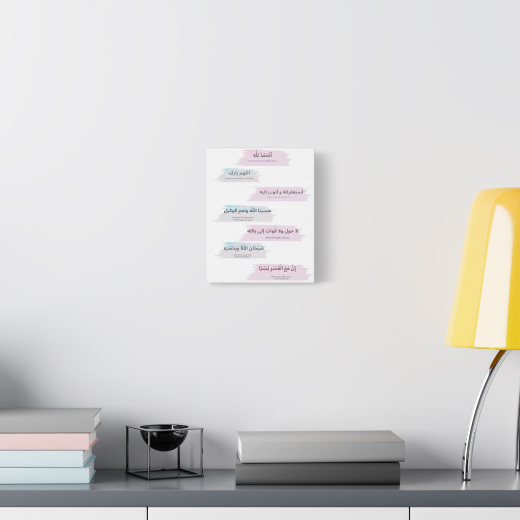 Islamic Canvas Wall Art – Short Duas & Morning Prayers Matte Stretched Canvas