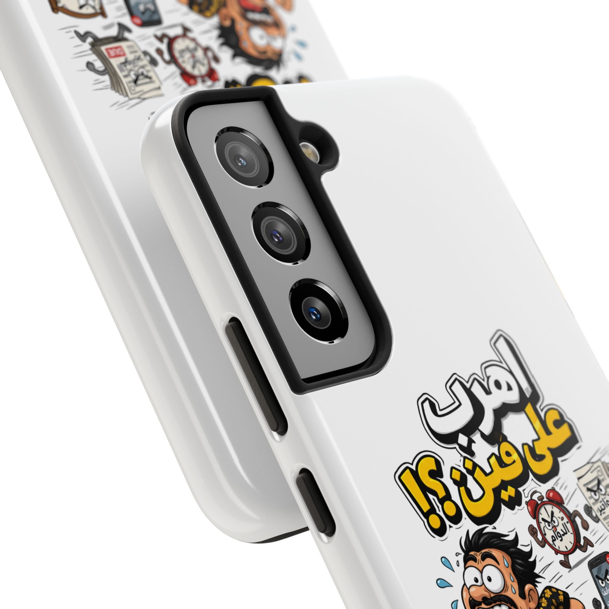Arabic Comic Phone Case — “Ahreb 3ala Fein?!” Tough Protective Case