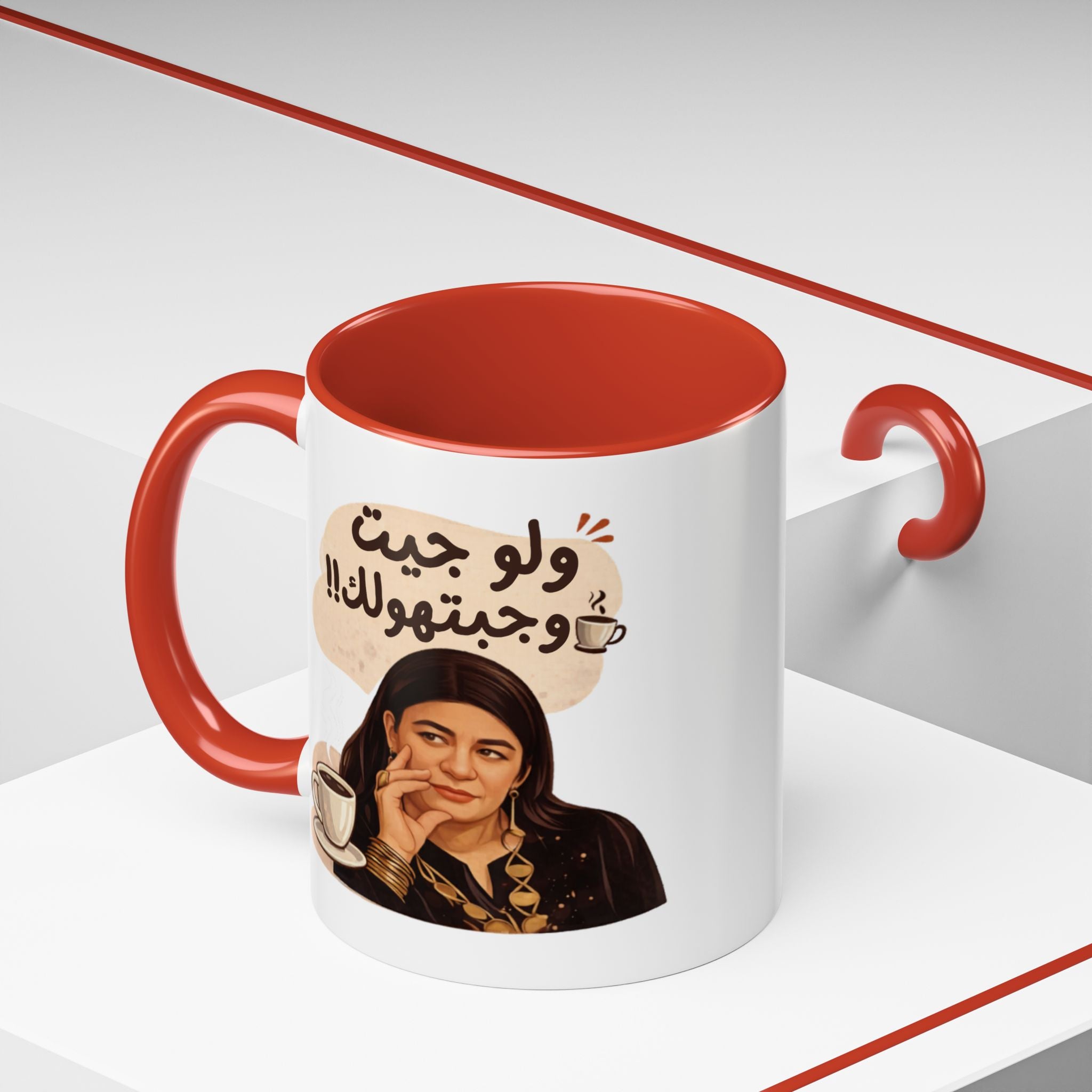 Funny Arabic Coffee Mug — "ولو جيت و جبتـهولك!!" Illustrated Accent Mug