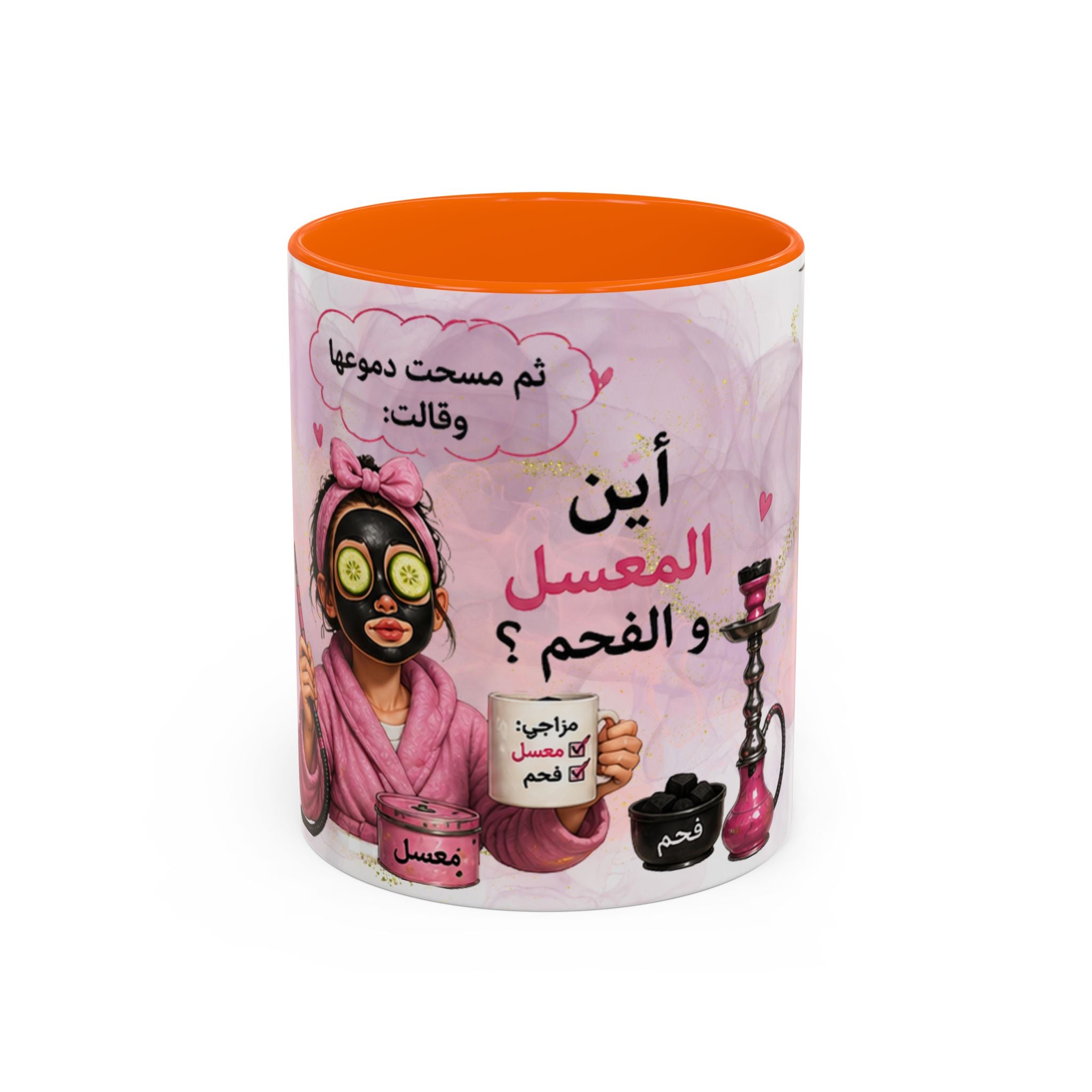 Arabic Spa & Hookah Accent Coffee Mug – 'أين المعسل والفحم؟' Funny Self-Care Tea/Coffee Cup (11/oz)