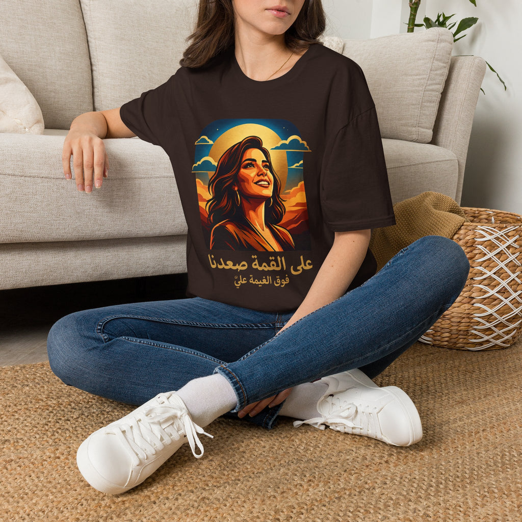 T-Shirt — Radiant Sunset Portrait with Arabic Script (على القمة صعدنا)