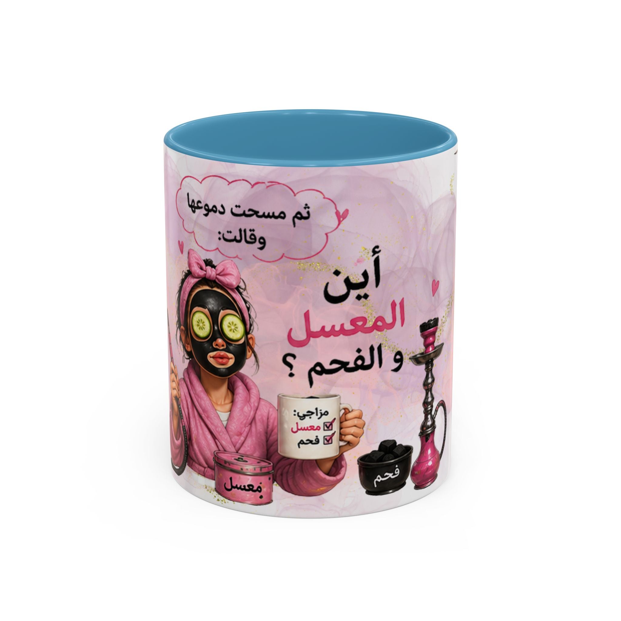 Arabic Spa & Hookah Accent Coffee Mug – 'أين المعسل والفحم؟' Funny Self-Care Tea/Coffee Cup (11/oz)