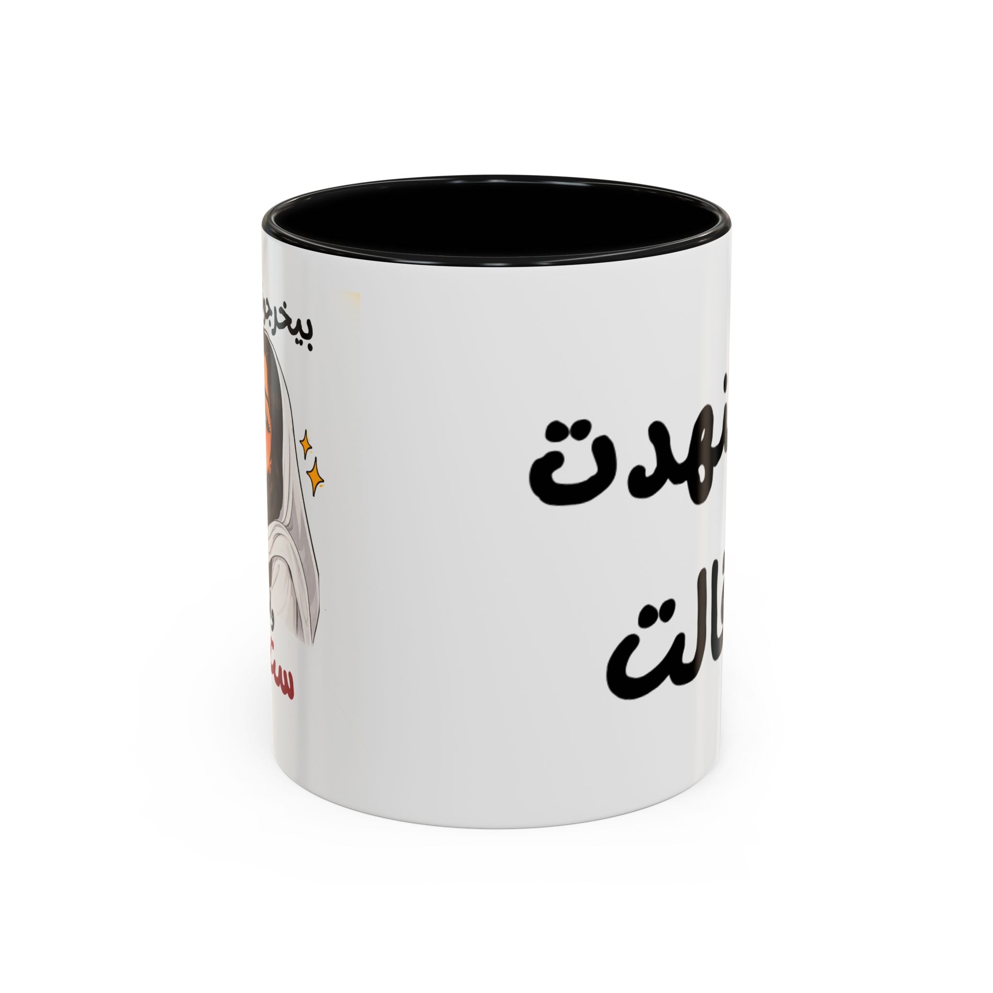 Arabic Script Accent Coffee Mug — Cute Cat Illustration, Funny Quote Gift
