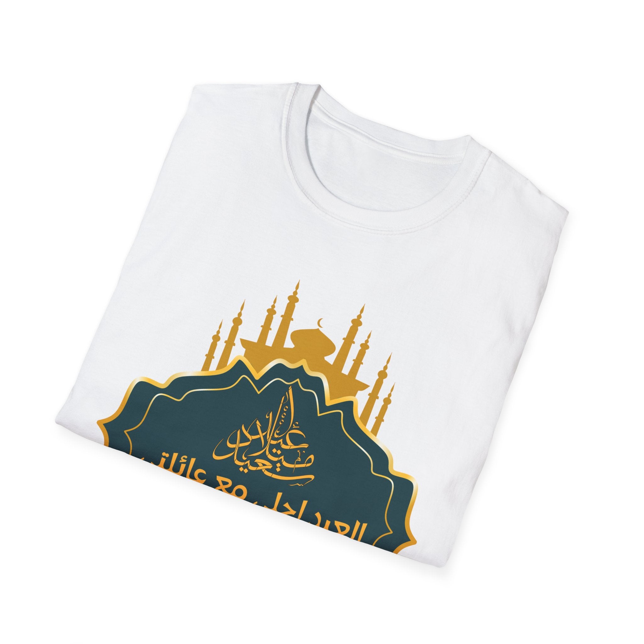 Eid Mubarak T-Shirt — "العيد أحلى مع عائلتي" Mosque Silhouette Tee