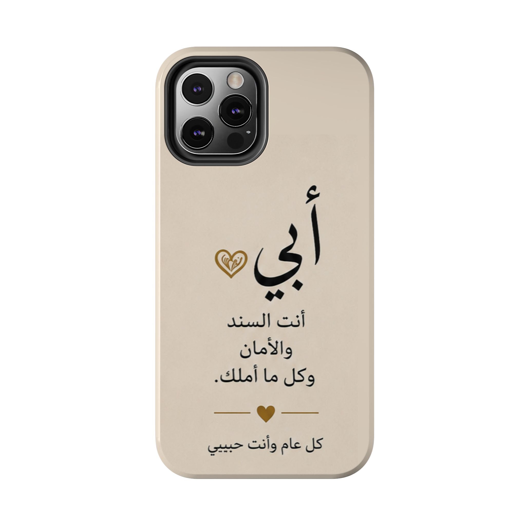 Arabic 'My Father' Tough Phone Case — Sentimental Father's Day Gift