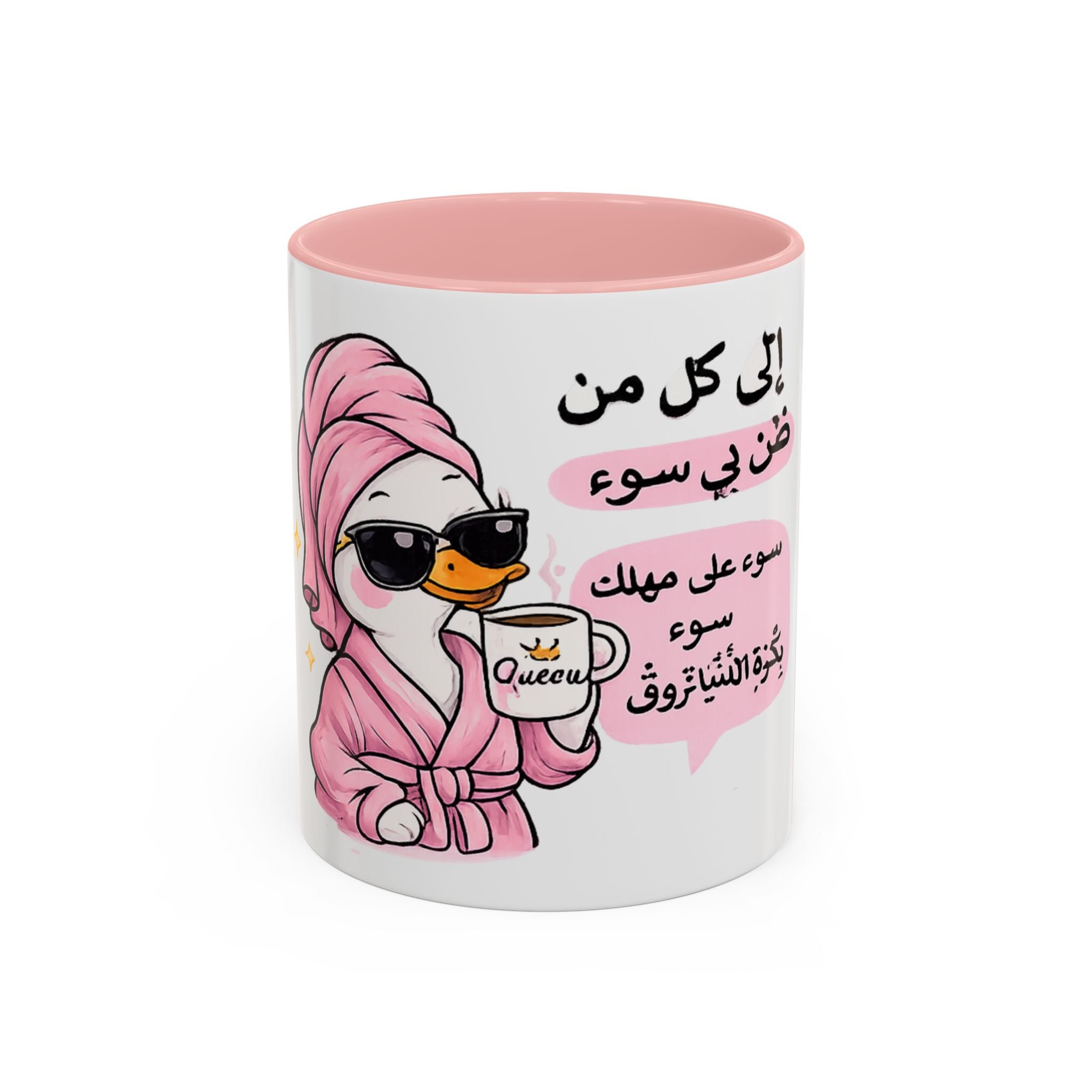 Arabic Cute Duck Coffee Mug — 'Queen' Bathrobe Design (11oz)