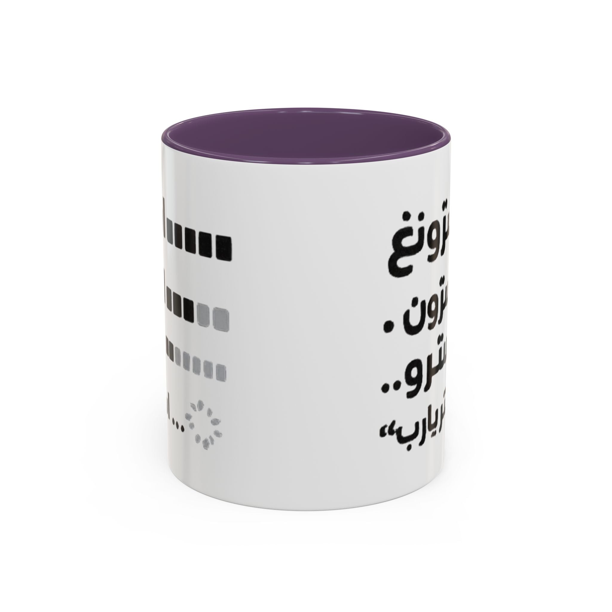 Arabic Loading Bar Coffee Mug – Funny Tech Progression Accent Mug (11oz)