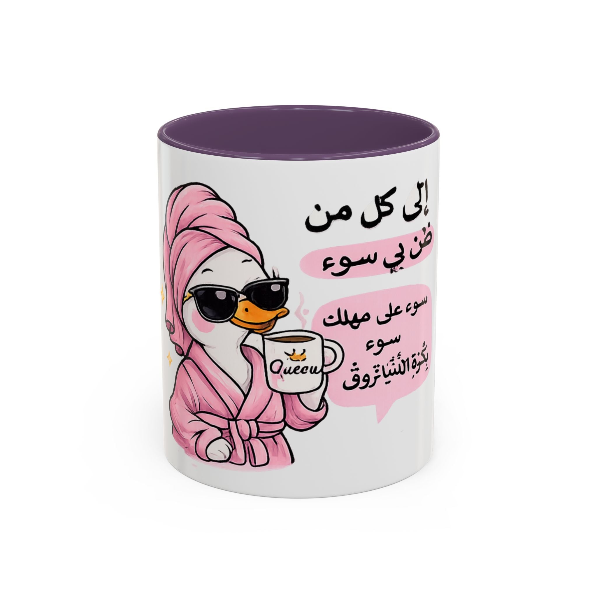 Arabic Cute Duck Coffee Mug — 'Queen' Bathrobe Design (11oz)