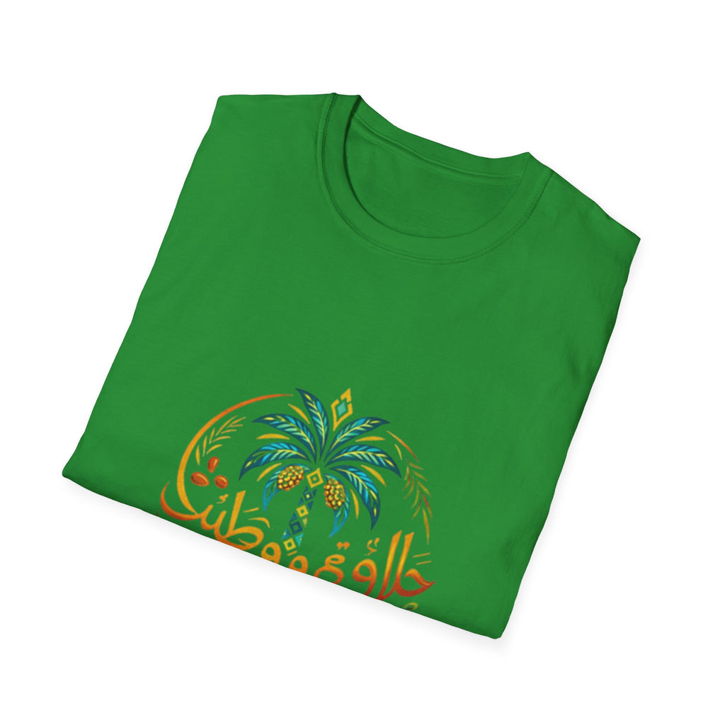 Arabic Palm Tree T-Shirt — حلاوة و طيب (Vintage Script)
