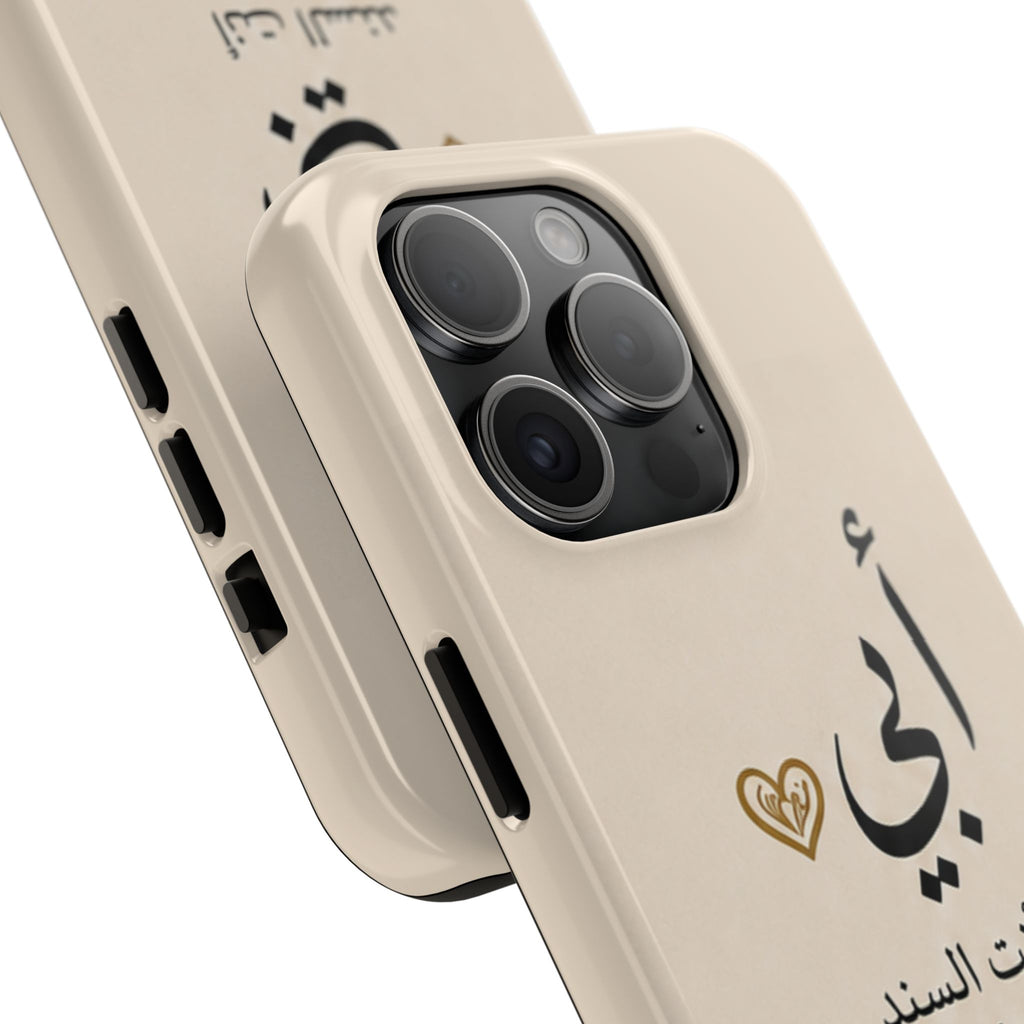 Arabic 'My Father' Tough Phone Case — Sentimental Father's Day Gift