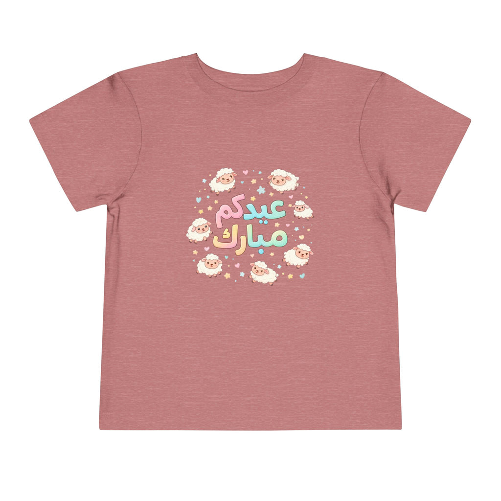 Toddler Tee — Eid Mubarak Cute Sheep Arabic Kids Shirt