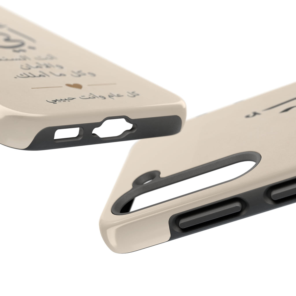 Arabic 'My Father' Tough Phone Case — Sentimental Father's Day Gift