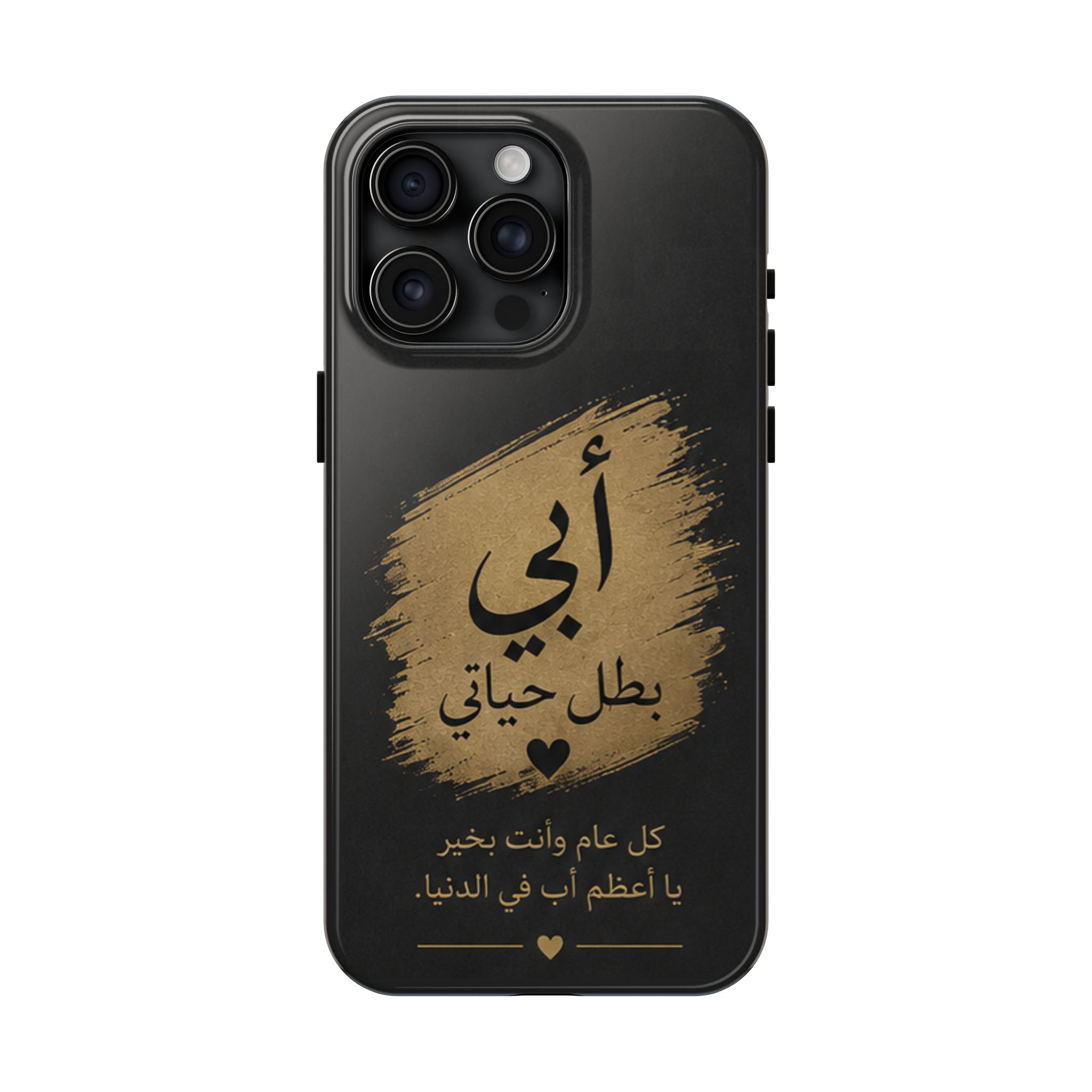 Arabic 'أبي بطل حياتي' Tough Phone Case — Father's Day Gift, Protective Shockproof Cover